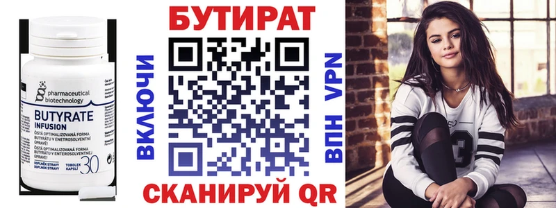 Бутират вода  Стрежевой 