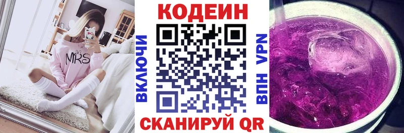 Codein Purple Drank  Стрежевой 