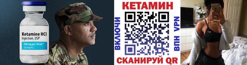КЕТАМИН ketamine  Стрежевой 