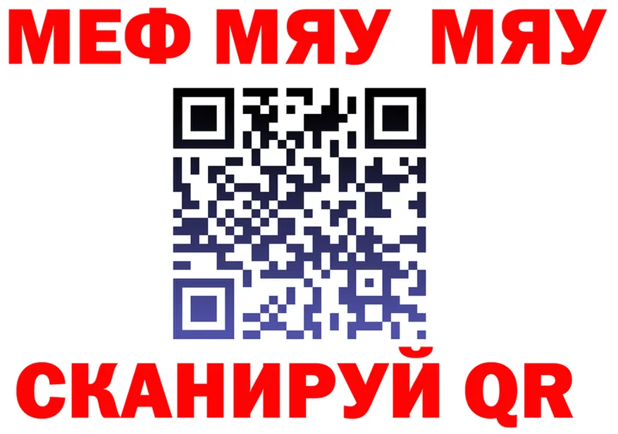 APVP мука зеркало площадка mega Стрежевой