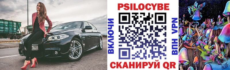 Псилоцибиновые грибы прущие грибы  где найти   Стрежевой 